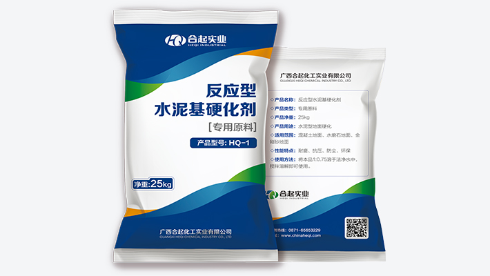 反应型水泥基硬化剂HQ-1